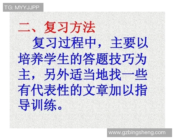 深圳乒乓球队的节奏体系与战术运用探讨及其对比赛胜负的影响分析